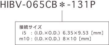 HIBV-065CB＊-131P