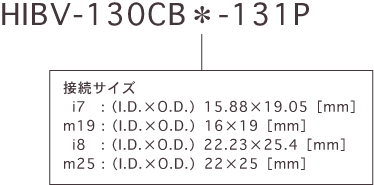 HIBV-130CB＊-131P