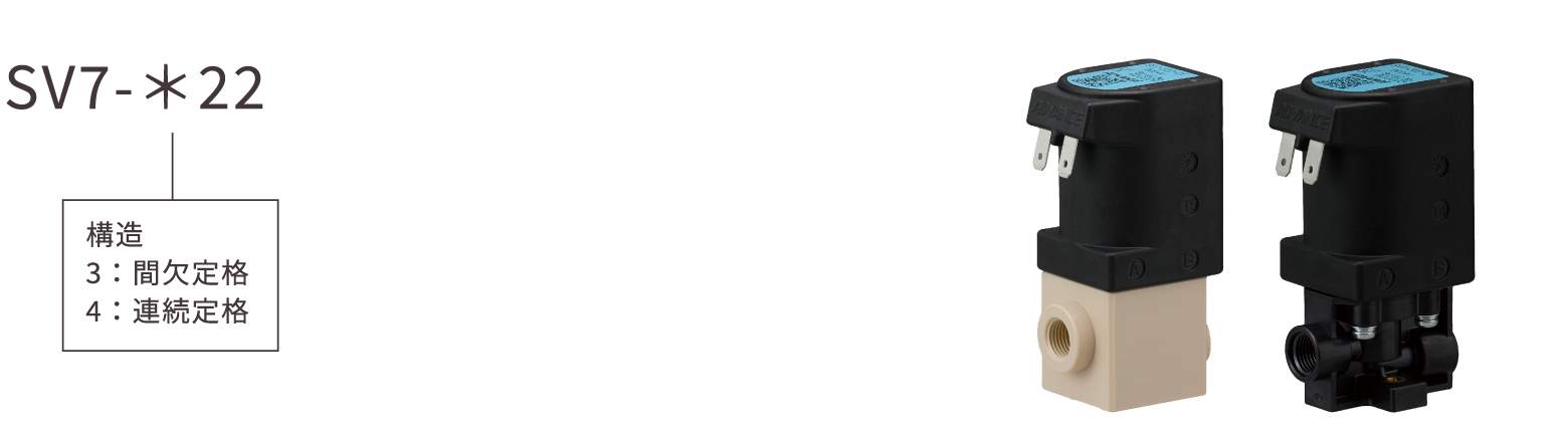 SV7-＊22