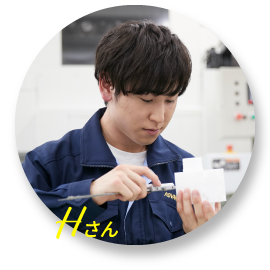 Hさん